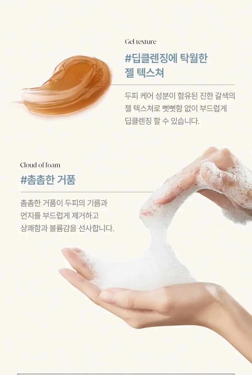 [신규런칭/모발빠짐고민] 이드르르 스칼프스파 샴푸 390ml 상세페이지 63
